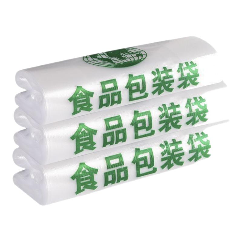 家用背心式一次性食品袋子加厚款手提购物袋食品方便袋子厂家批发