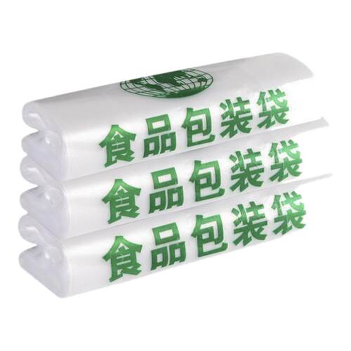 家用背心式一次性食品袋子加厚款手提购物袋食品方便袋子厂家批发
