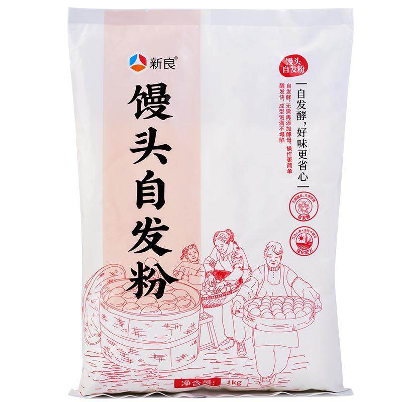 【百补】新良馒头自发粉1kg*2包子馒头自发免酵母专用家用中筋粉,粮油调味/速食/干货/烘焙,面粉/食用粉,淘宝优惠券,粉丝福利购,淘宝优惠卷
