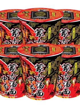 日清中本蒙古汤面86g方便面名店联动款杯面鲜辣泡面速食拉面12杯