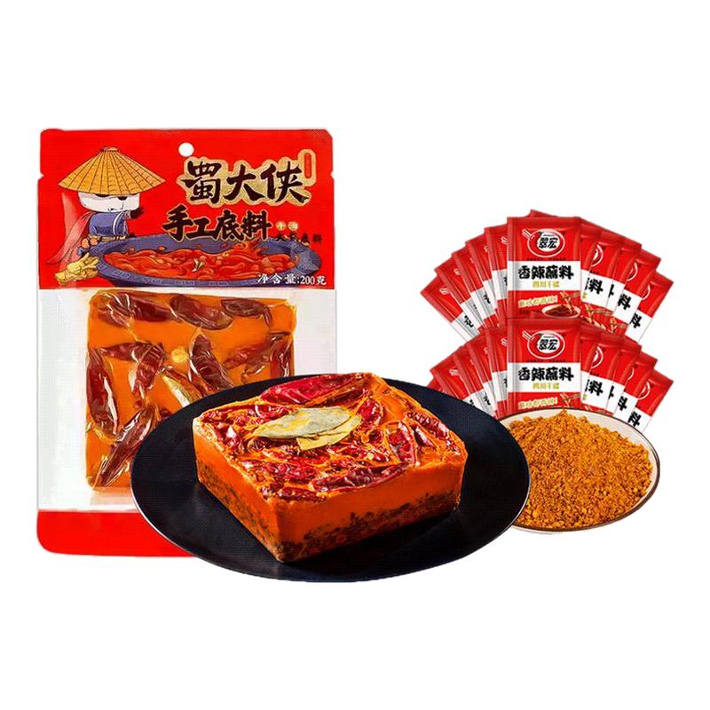 蜀大侠火锅底料50g200g牛油重庆成都麻辣正宗家用串串麻辣烫特产