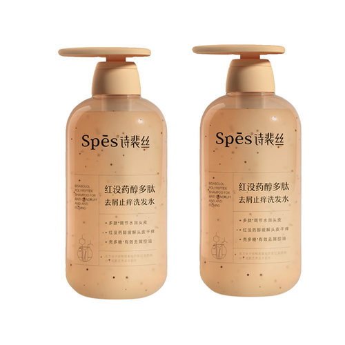 诗裴丝spes洗发水红没药醇洗发露
