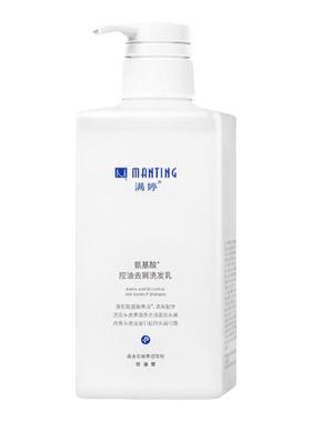 满婷氨基酸控油洗发水持久顺滑柔顺洗发乳清洁头发家庭装补充装