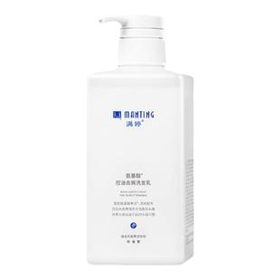 满婷氨基酸控油洗发水持久顺滑柔顺洗发乳清洁头发家庭装 补充装