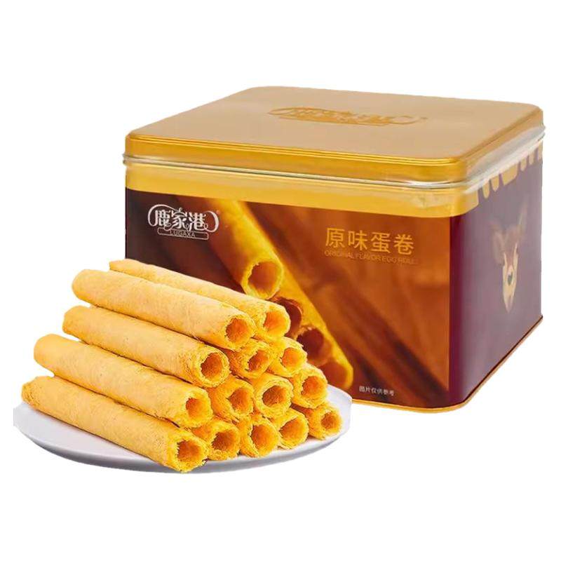 香港品牌鹿家港蛋卷黄油手工糕点铁罐礼盒客户公司团购年货伴手礼