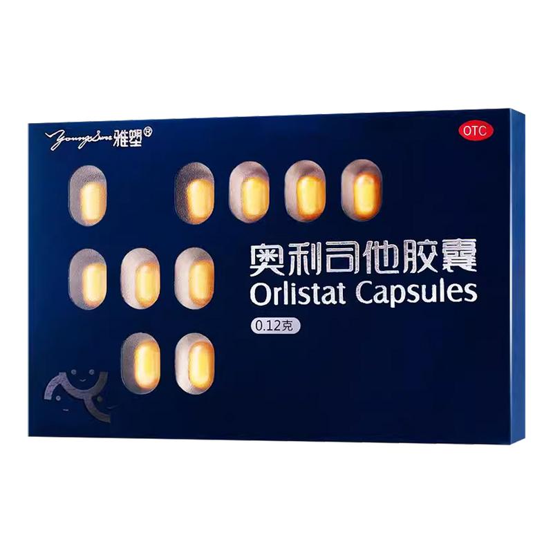 36粒雅塑奥利司他减肥胶囊减脂减重药官方正品抗肥胖旗舰店nh体重