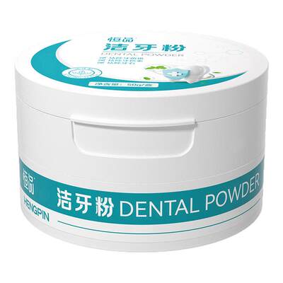 医用级洁牙粉去黄去牙结石正品