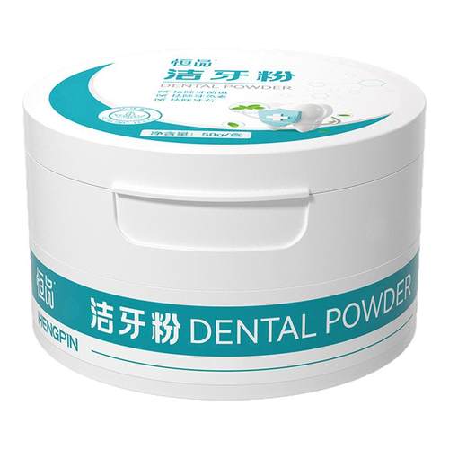 医用级洁牙粉去黄去牙结石正品