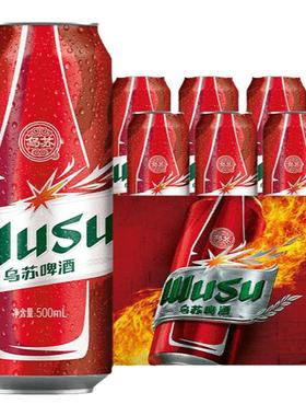 【乌苏啤酒官方】红乌苏500ml*6罐12听装易拉罐新疆夺命大乌苏红