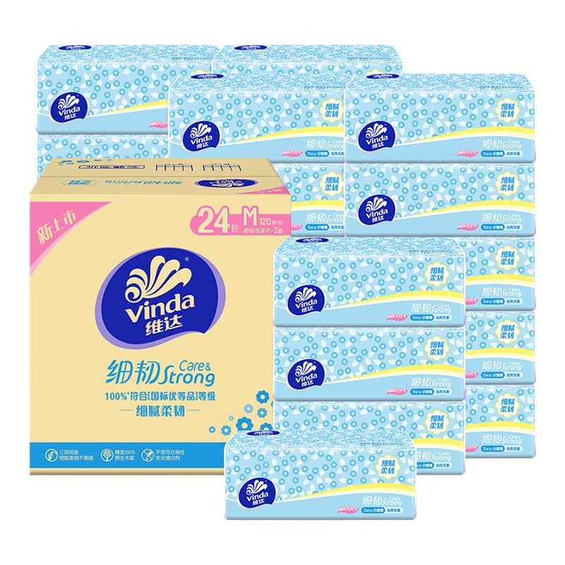 【M码大尺寸】维达抽纸120抽整箱