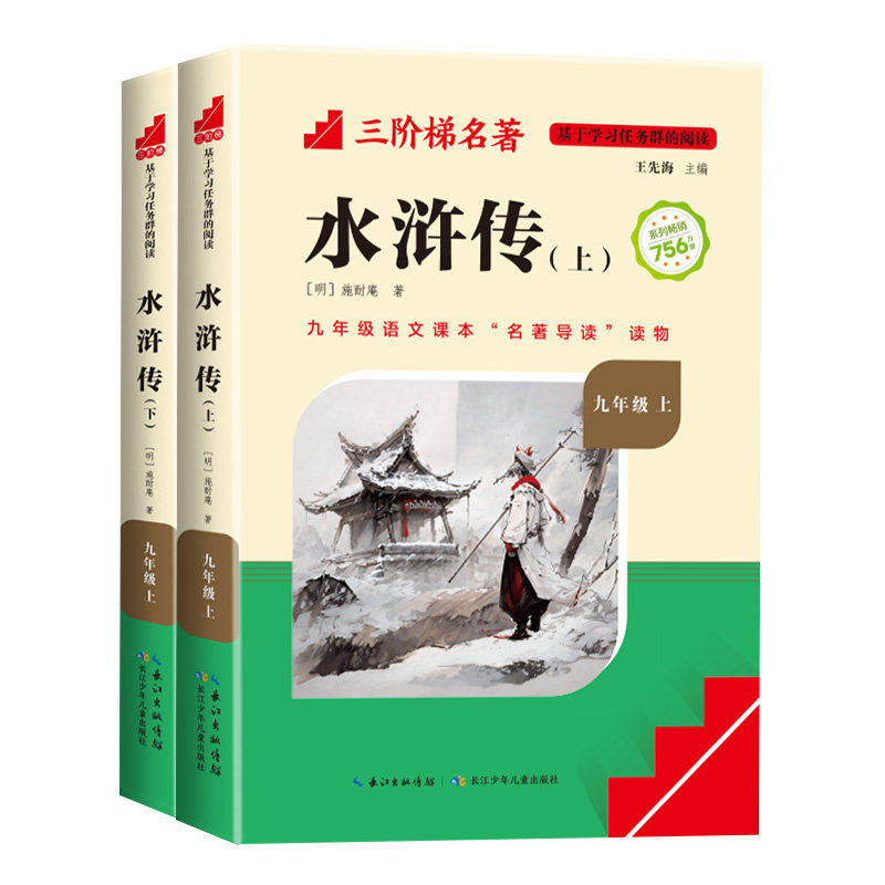 经典常谈+昆虫记 原著正版无删减八年级下册必读课外书配套教材人教版完整版青少年读物经典初二下册8下红星照耀中国红岩,书籍/杂志/报纸,世界名著,淘宝优惠券,粉丝福利购,淘宝优惠卷