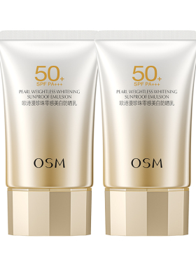 欧诗漫美白防晒霜50倍防紫外线正品官方旗舰店正牌隔离遮瑕三合一