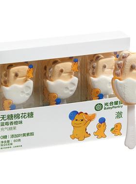 babycare光合星球无糖棉花糖儿童健康宝宝零食软糖棒棒糖果无添加