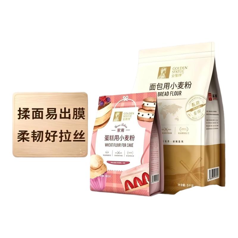 金像高筋5kg私房烘焙专用吐司面包粉+家用蛋糕粉500g