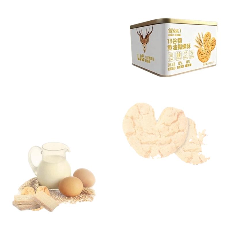 谷物黄油蝴蝶酥饼干小零食伴手礼