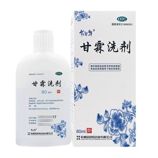 甘霖洗剂液正品官方旗舰外阴瘙痒妇科女性用药祛风止痒外用易舒特