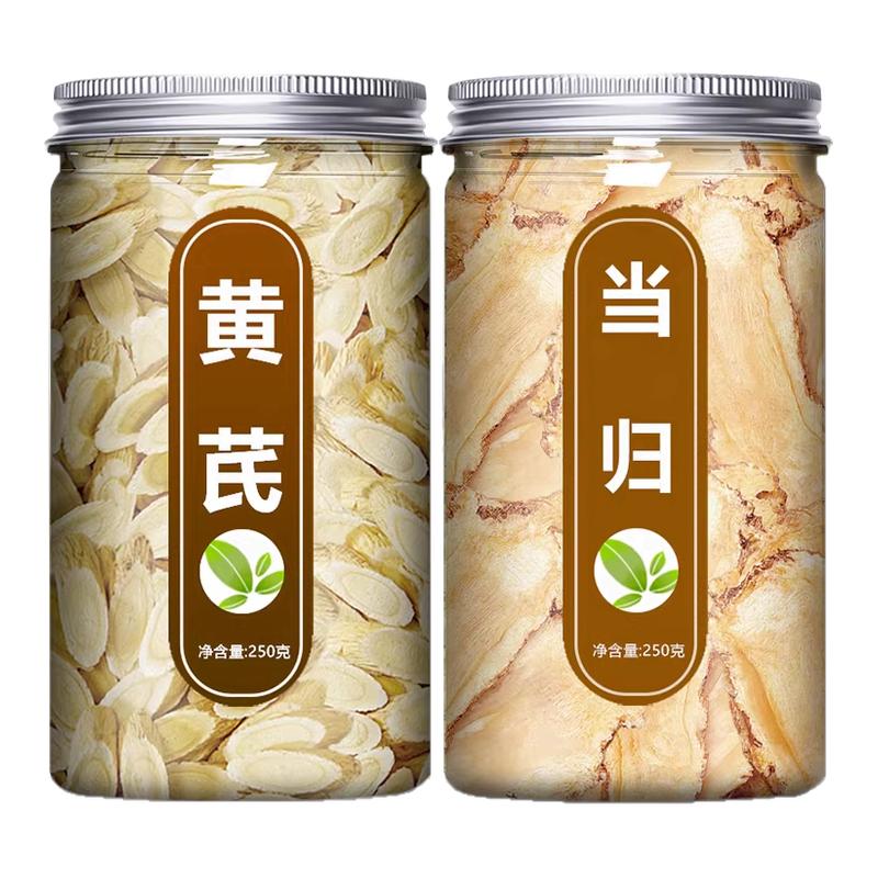 黄芪当归片补气养血养生茶正品官方旗舰店特级纯野生北芪粉中药材