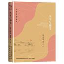 智慧和哲学思想 天干与地支 天干与地支文化起源演变应用及相关理论承载着古人 传统 图文并茂通俗易懂 中国文化知识读本