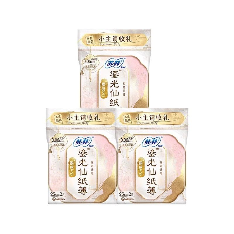 苏菲裸感S鎏光仙纸薄卫生巾日夜用组合装官方正品超薄透气姨妈巾,洗护清洁剂/卫生巾/纸/香薰,卫生巾,淘宝优惠券,粉丝福利购,淘宝优惠卷