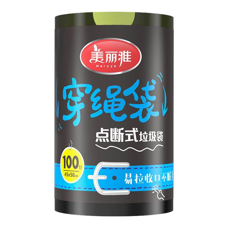 美丽雅抽绳垃圾袋 家用 手提式加厚黑色收口厨房大号塑料袋实惠装,家庭/个人清洁工具,家用垃圾袋,淘宝优惠券,粉丝福利购,淘宝优惠卷