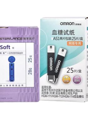 欧姆龙AS1血糖试纸适用于血糖测试仪HGM-111/112/114家用25片装