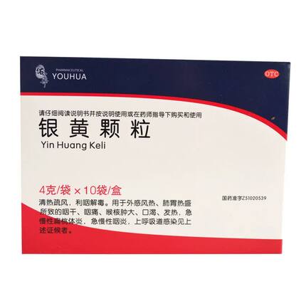 佑华 银黄颗粒 10袋/盒 慢性咽炎喉咙痛有异物感嗓子干痒清热疏风
