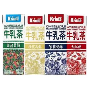 Krima卡丽玛牛乳茶200ml 24盒茉莉奶绿桂花乌龙茶大红袍奶茶饮料