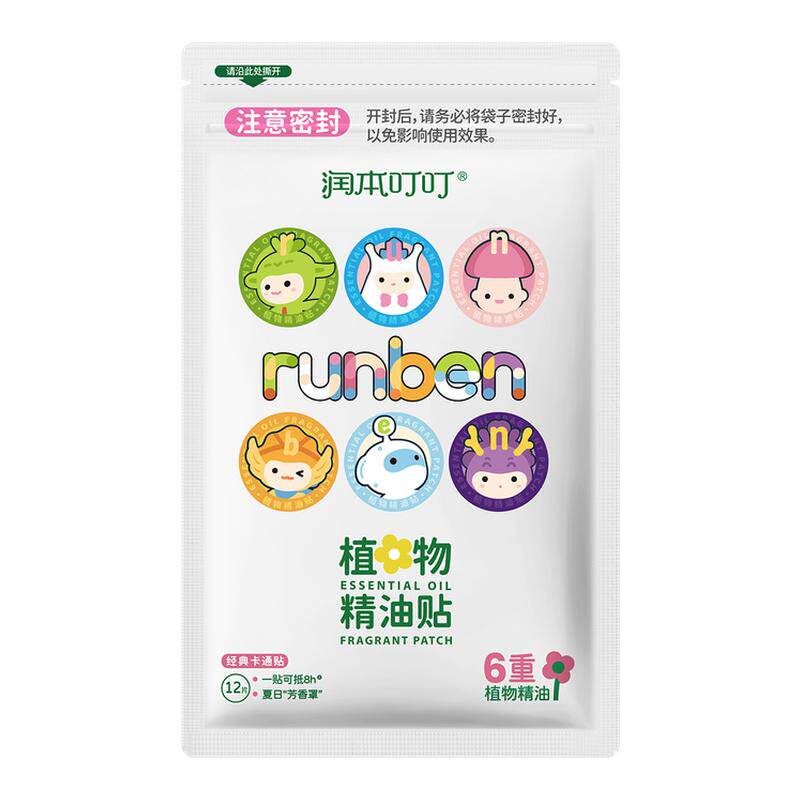 润本植物精油驱蚊贴婴儿童宝宝专用防蚊子虫叮咬成人户外防蚊贴纸