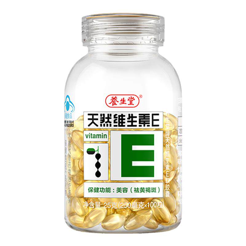 【百亿补贴】养生堂天然维生素E软胶囊口服ve官方旗舰店祛黄褐斑