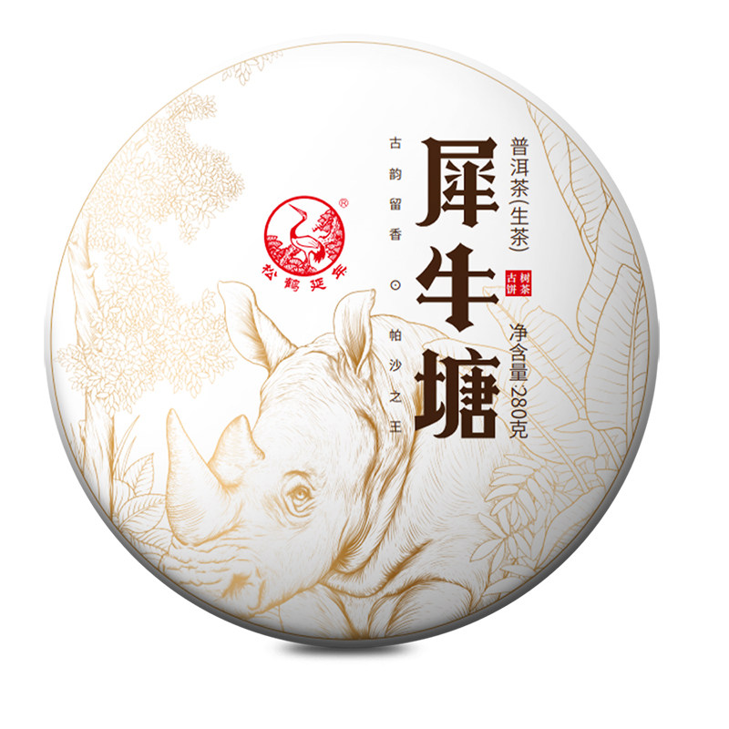 下关沱茶 犀牛塘古树饼茶 普洱生茶 2022年 茶叶280g,茶,普洱,淘宝优惠券,粉丝福利购,淘宝优惠卷