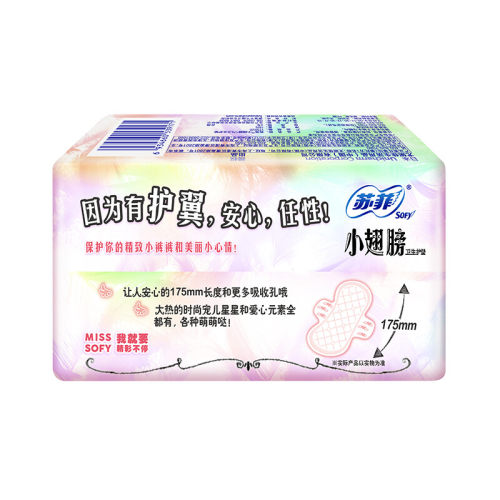 苏菲卫生巾迷你护垫小翅膀带护翼不移位经期前后175mm姨妈组合装