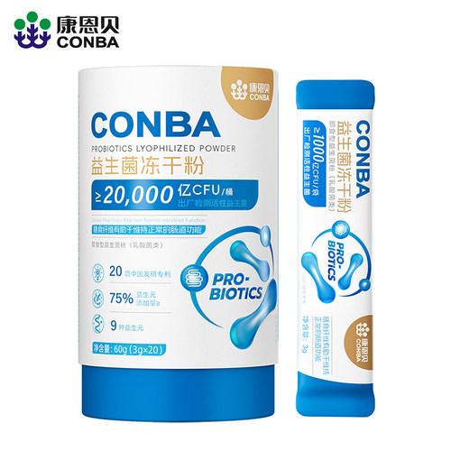 康恩贝益生菌冻干粉双歧杆菌