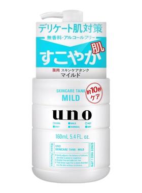 【百亿补贴】资生堂UNO妆前乳液保湿不卡粉女生隐形毛孔贴贴霜