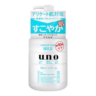 资生堂UNO妆前乳液保湿 不卡粉女生隐形毛孔贴贴霜 百亿补贴