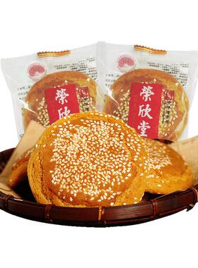 荣欣堂原味太谷饼2100g山西特产早餐办公室零食传统点心糕点小吃