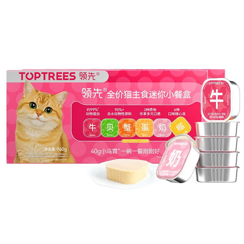 领先罐头主食迷你餐盒6种口味24盒全价成幼猫零食湿粮小鸟胃补水
