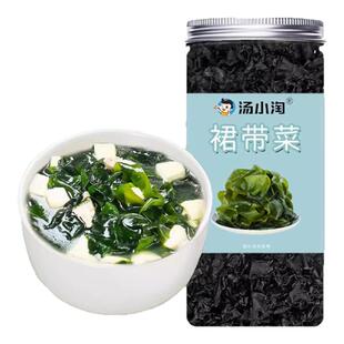 儿童裙带菜干货特干燥旗舰店级海带幼苗宝宝孕妇0海藻脂肪