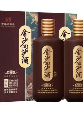 金沙回沙酒回源酱香型白酒纯粮食酱酒53度500mL2瓶长辈长辈送礼