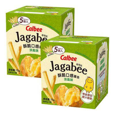卡乐比佳可比薯条淡盐味75g2盒装酥脆小吃出游零食好吃膨化