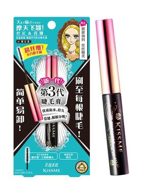 【百亿补贴】kissme纤巧睫毛膏 细刷头防水纤长不晕染打底kiss me