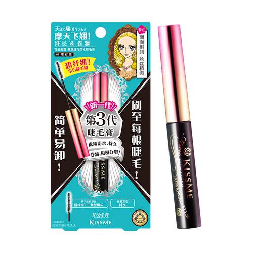 KISSME纤巧防水睫毛膏