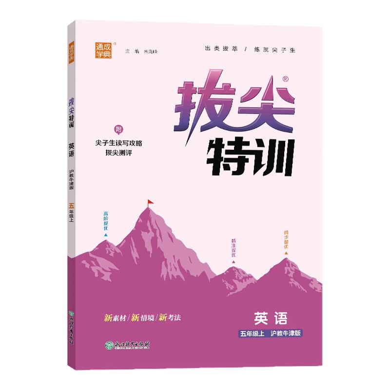 ڲ2025μѵӢ꼶²˽̰滦ţͨѧϲСѧ5꼶Ӣͬǿѵϰϰ̸ѧϰ 17.91Ԫ