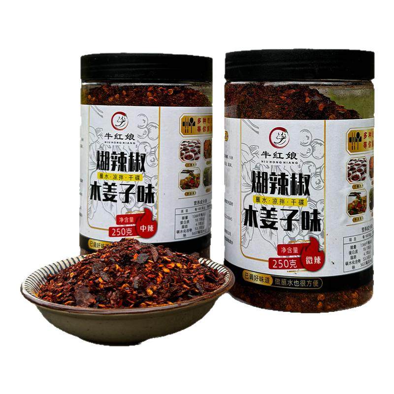 贵州蘸水特产木姜子糊辣椒面正宗柴火胡椒粉特香特辣火锅油泼调料