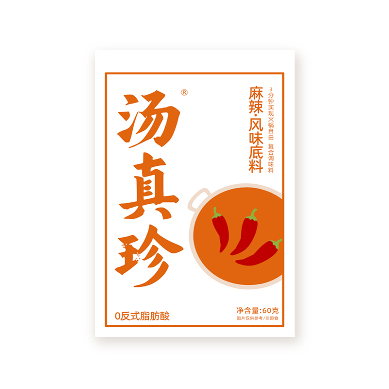 汤真珍火锅底料麻辣烫汤料一人份