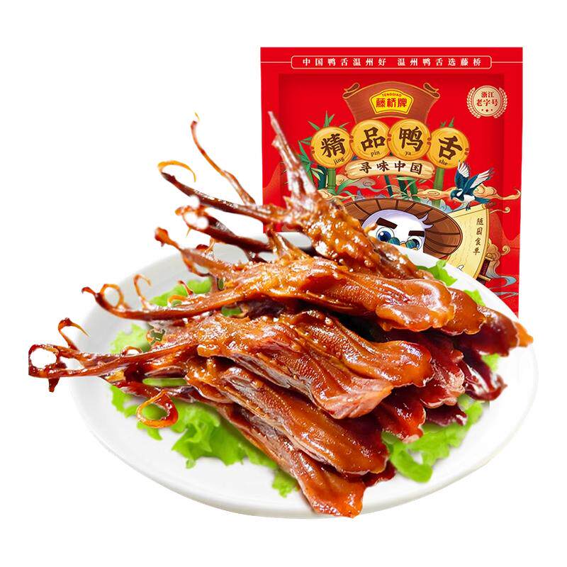藤桥牌旗舰店温州特产精品大鸭舌鸭肉零食
