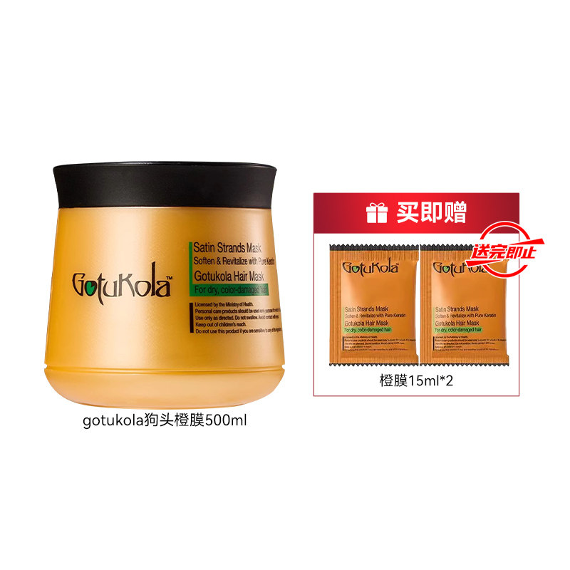 章小蕙gotukola狗头发膜角蛋白修复发丝护发素蓬松柔顺滋润橙膜,美发护发/假发,发膜/蒸汽发膜/焗油膏,淘宝优惠券,粉丝福利购,淘宝优惠卷