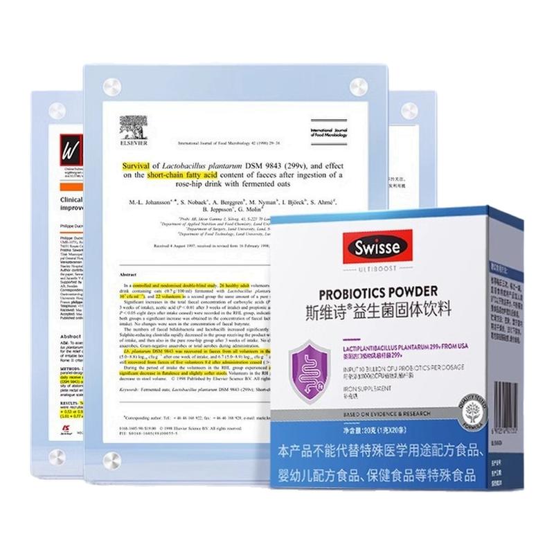 Swisse斯维诗益生菌粉大人