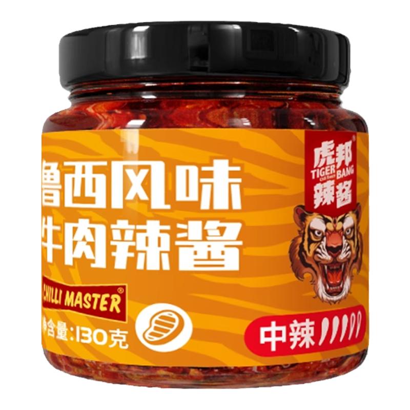 虎邦牛肉辣椒酱香辣下饭