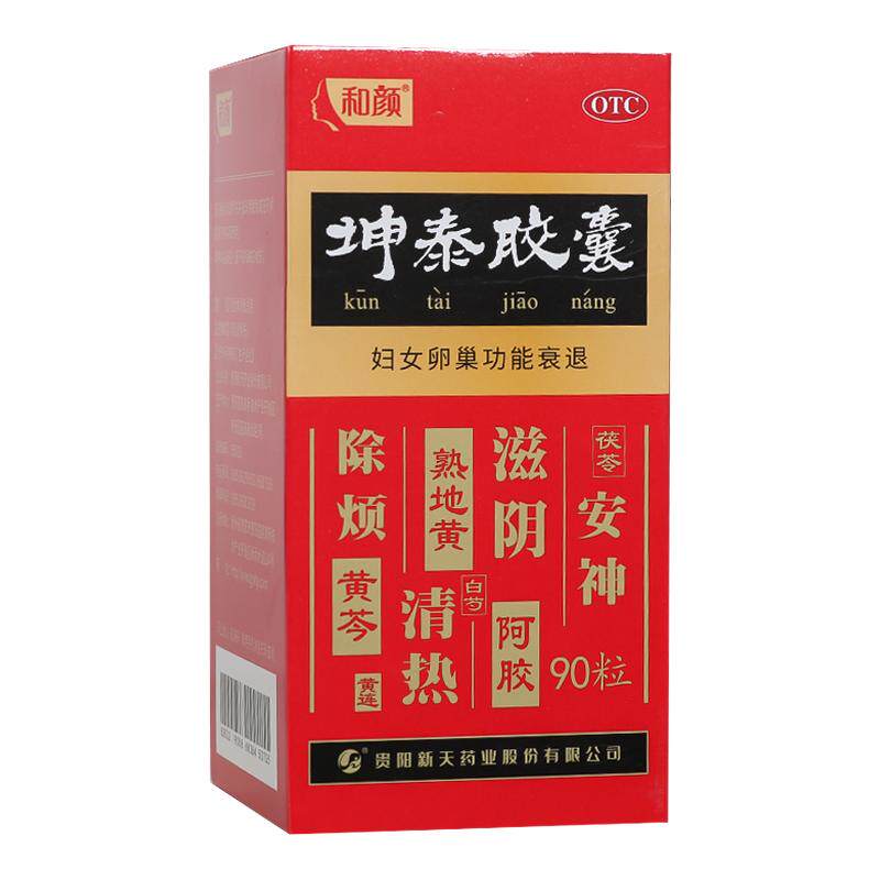 和颜坤泰胶囊90粒安神除烦失眠多梦妇女卵更年期综合征