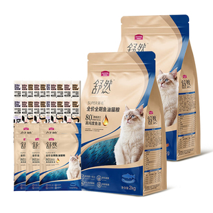 麦富迪舒然鱼油猫粮美毛靓毛80%高纯度鱼油成幼猫通用全价猫粮2kg
